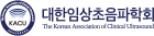 대한임상초음파학회