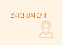 학회장 안내