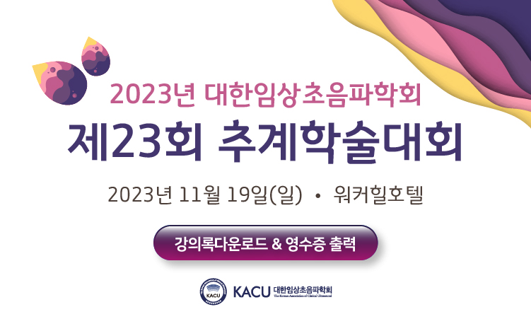 2023 추계학술