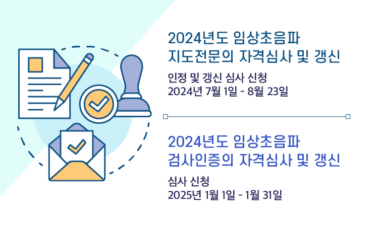 인증의