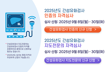 간섬유화 인증의