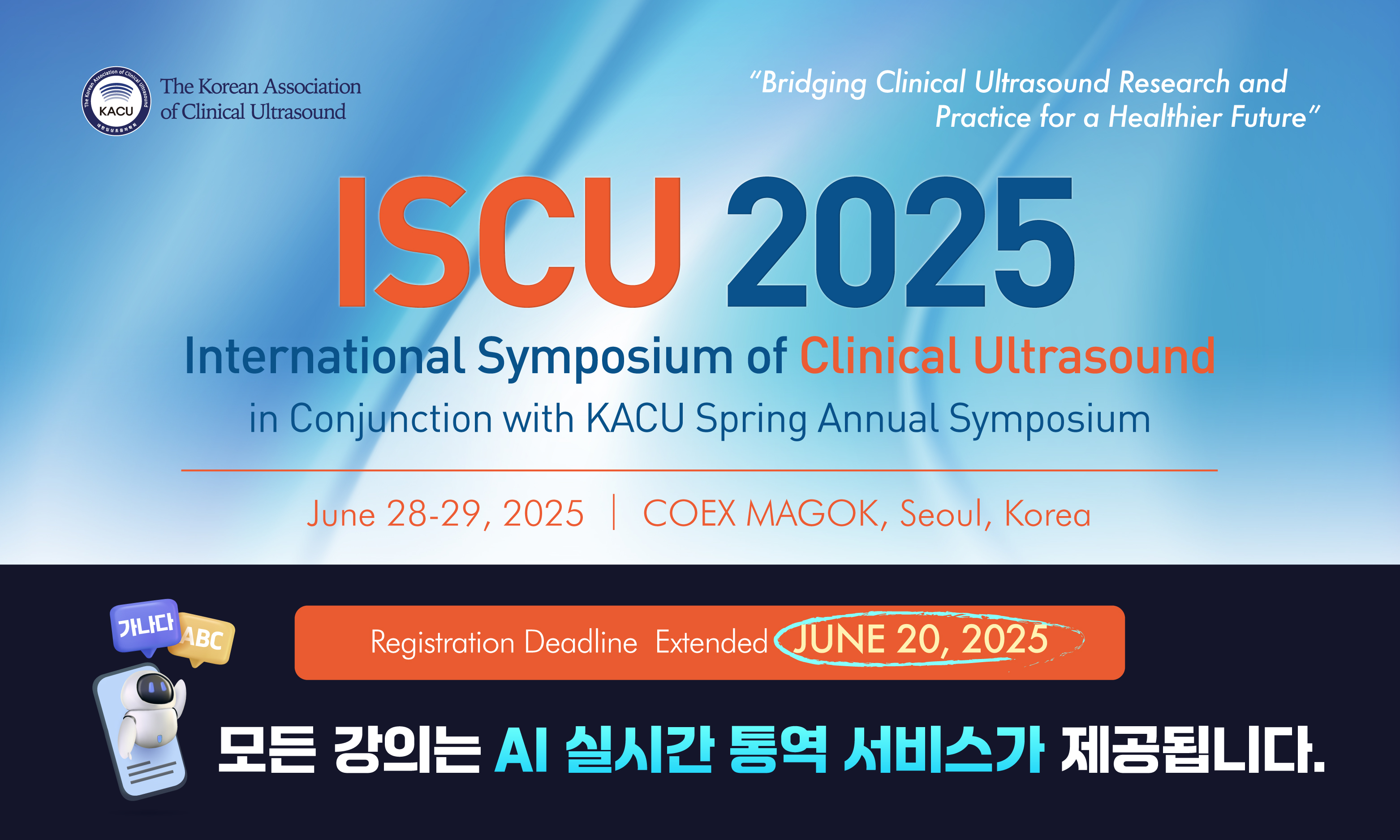 ISCU 2025