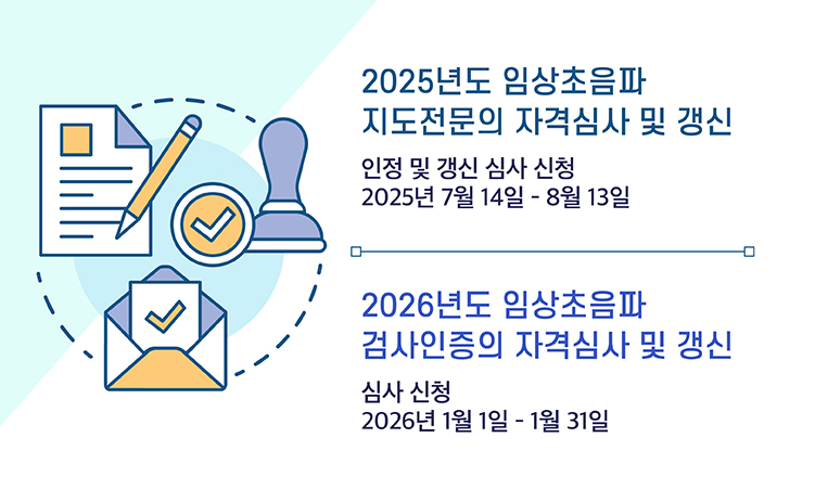 인증의