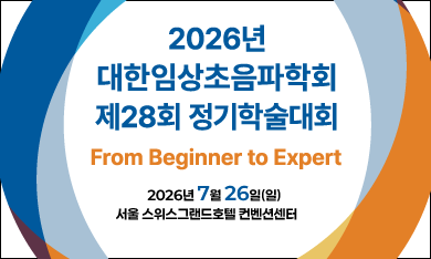 제28회 정기학술대회